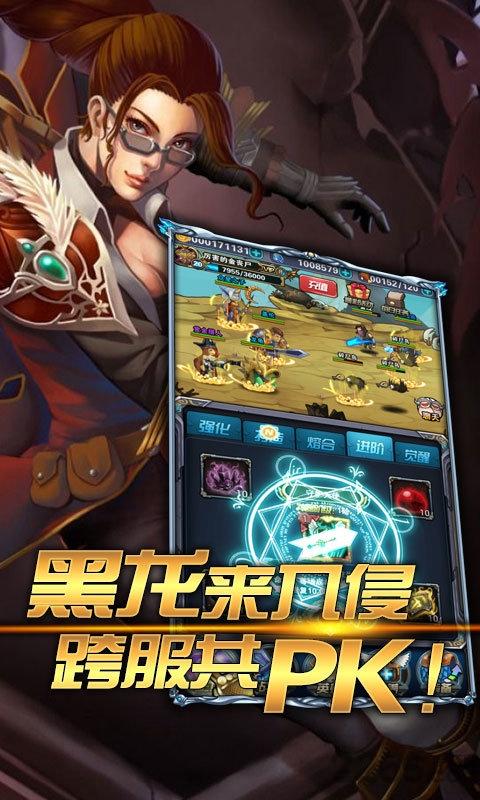 放置lol百度版下载,放置lol,放置手游,卡牌手游