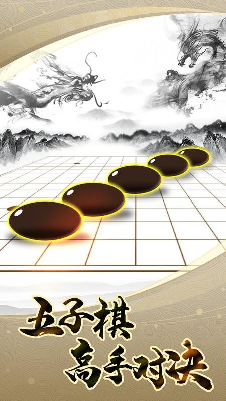五子棋高手游戏下载,五子棋高手,五子棋游戏