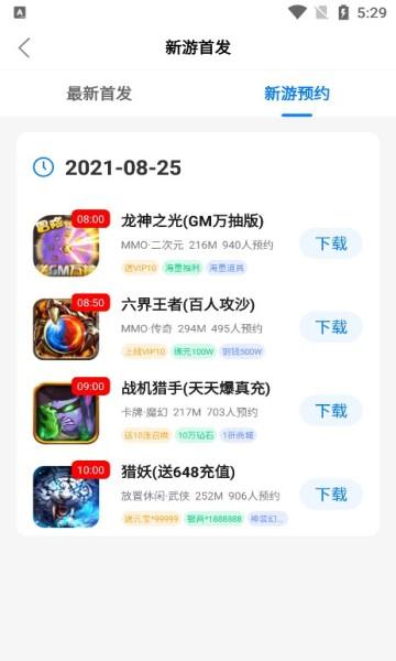 云琛手游app下载,云琛手游,游戏盒子