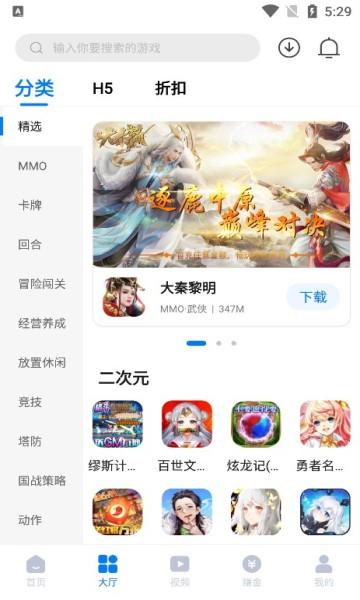 云琛手游app下载,云琛手游,游戏盒子