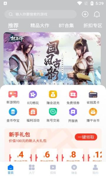 云琛手游app下载,云琛手游,游戏盒子