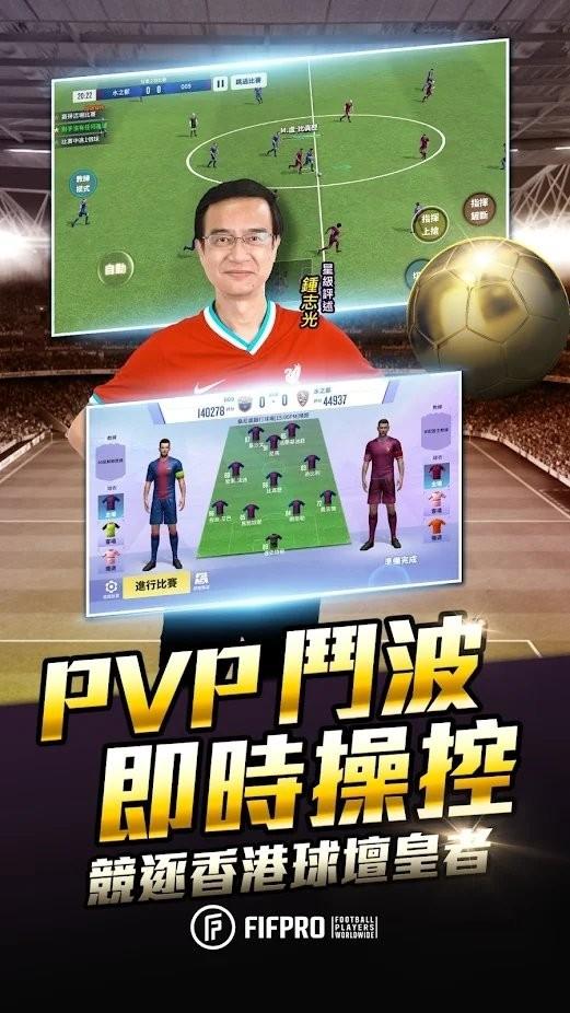 ace soccer球场风云游戏下载,acesoccer球场风云,体育游戏,足球游戏