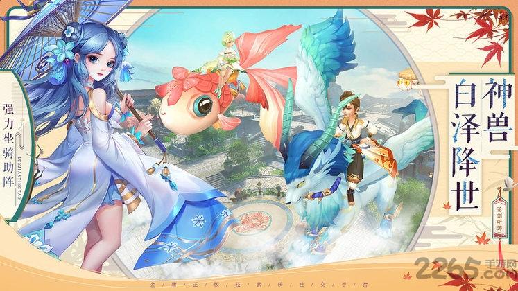 神雕2手游下载,神雕2,武侠手游,rpg手游