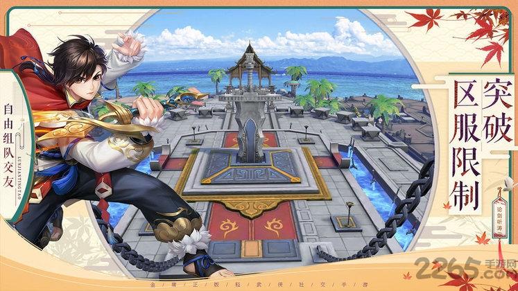 神雕2手游下载,神雕2,武侠手游,rpg手游