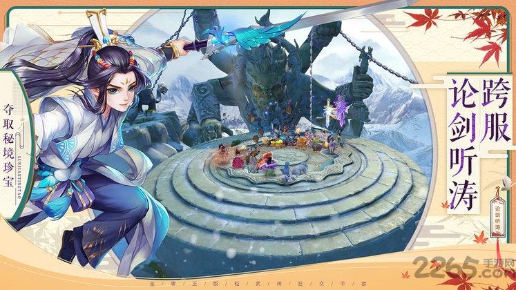 神雕2手游下载,神雕2,武侠手游,rpg手游