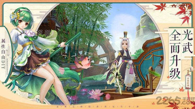 神雕2手游下载,神雕2,武侠手游,rpg手游