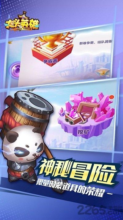大头英雄正式版下载,大头英雄,卡牌手游,对战手游