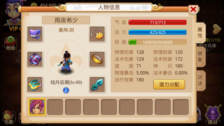 梦幻重游手游最新版下载,梦幻重游,梦幻手游,角色扮演