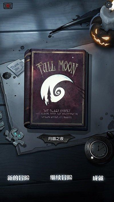 月圆之夜果盘游戏官网下载,月圆之夜,暗黑手游,果盘手游
