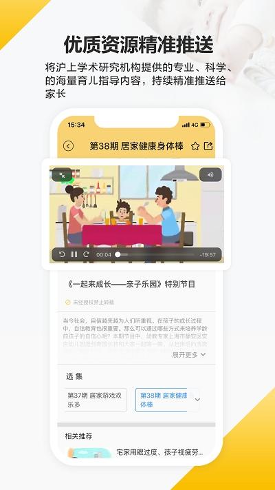 育之有道软件官方版下载,育之有道,育儿app,早教app