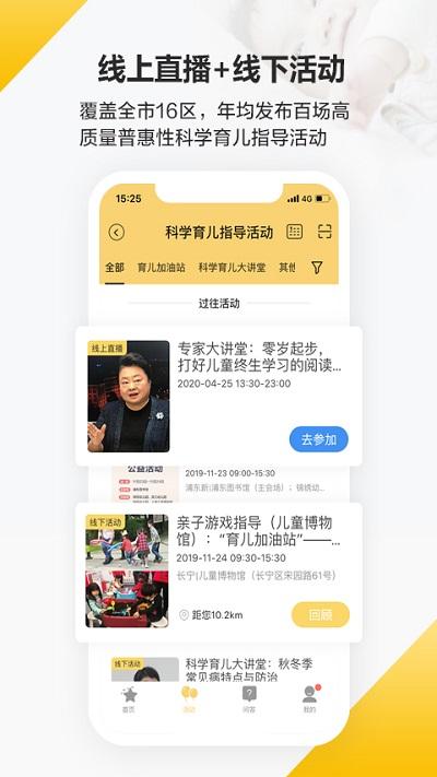 育之有道软件官方版下载,育之有道,育儿app,早教app