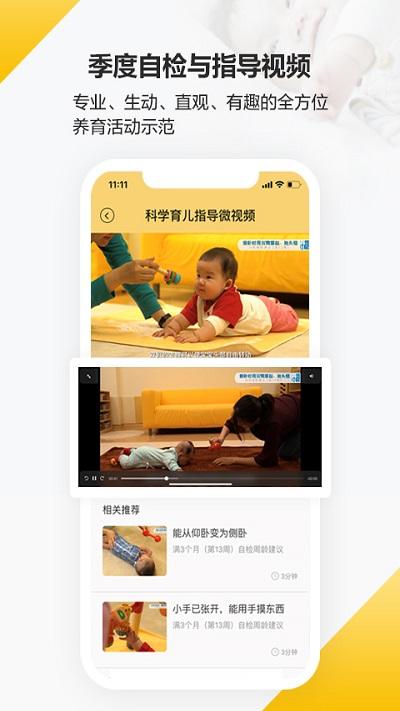 育之有道软件官方版下载,育之有道,育儿app,早教app