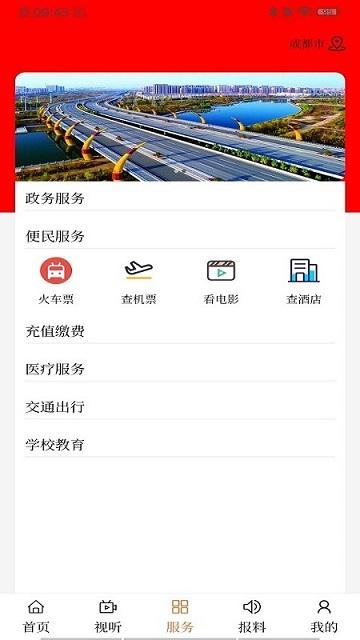 新赛罕Vapp下载,新赛罕v,政策解读app,生活服务app