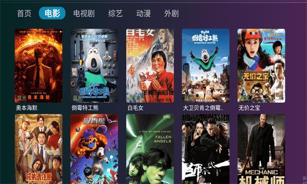 无限直播电视盒子app下载,无限直播,电视直播app,电视盒子app