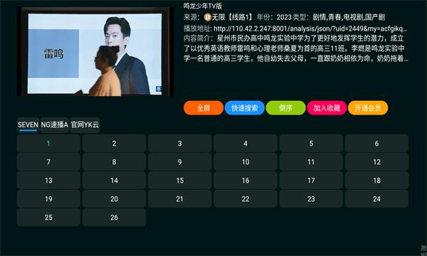 无限直播电视盒子app下载,无限直播,电视直播app,电视盒子app