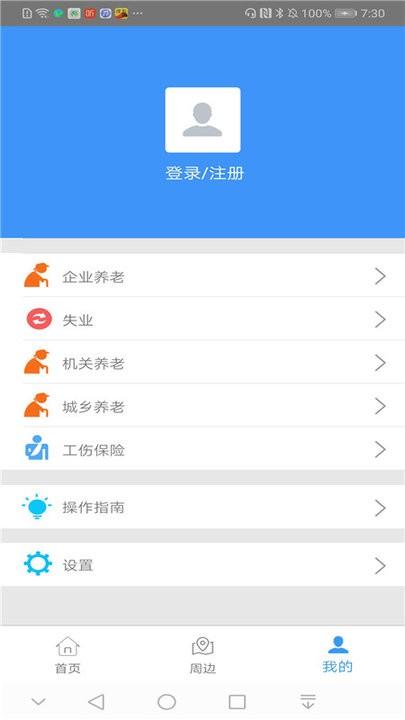 邯郸社保卡网上平台下载,邯郸app,社保app,邯郸社保