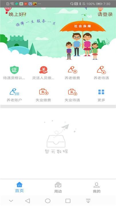 邯郸社保卡网上平台下载,邯郸app,社保app,邯郸社保