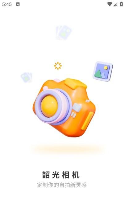 韶光相机app手机版下载,韶光相机,相机app