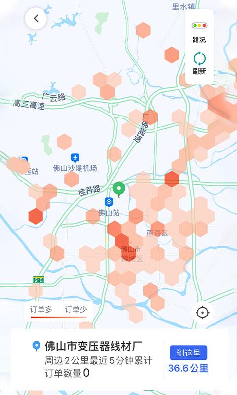 江南司机翔游版下载,江南司机,出行app