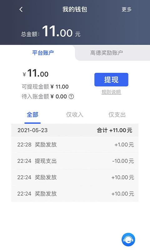 江南司机翔游版下载,江南司机,出行app