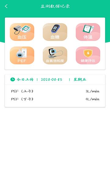 慢病用药管家医疗版下载,慢病用药管家,医疗app,服务app