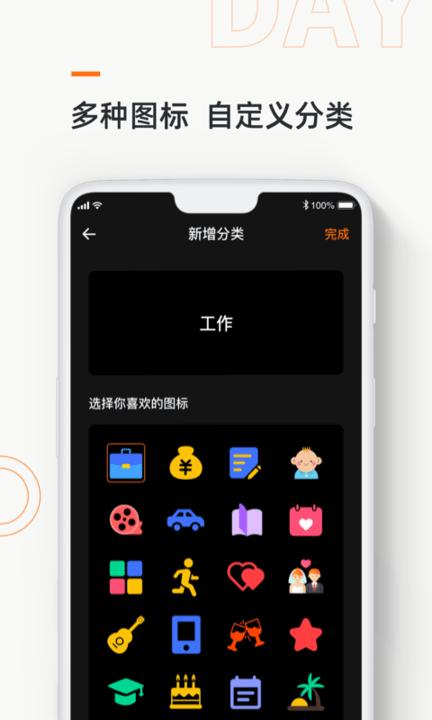 daysmatter记忆日软件最新版下载,daysmatter记忆日,倒数日app