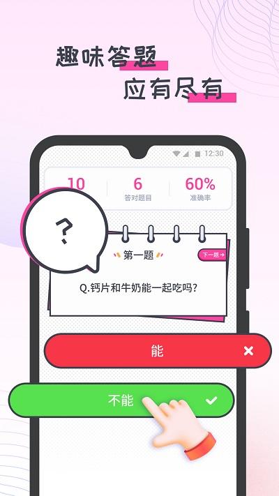 蜜蜂计步软件下载,蜜蜂计步,计步app,运动app