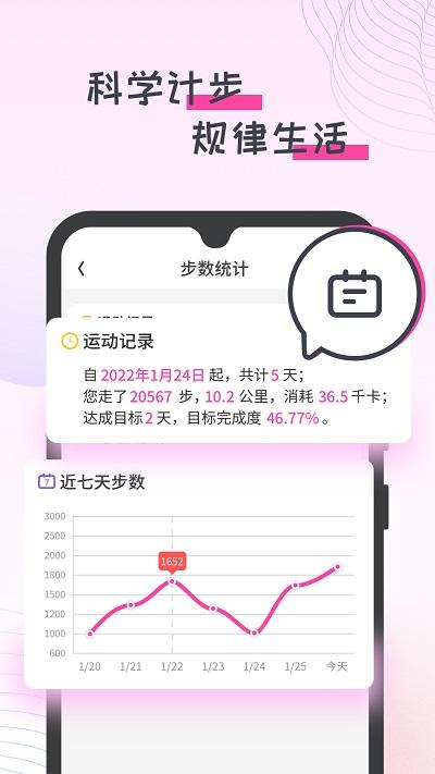 蜜蜂计步软件下载,蜜蜂计步,计步app,运动app