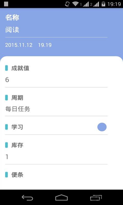 成就清单app下载,成就清单,目标app,备忘app