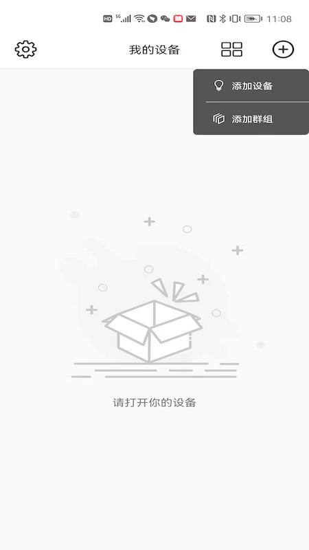 宝莲灯pro软件下载,宝莲灯pro,灯控app,智能app