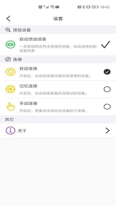 宝莲灯pro软件下载,宝莲灯pro,灯控app,智能app