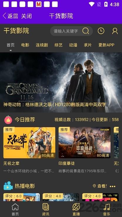 干货影院历史版本下载,干货影院,追剧app,电影app