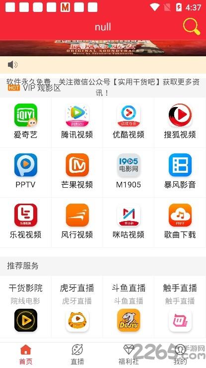 干货影院历史版本下载,干货影院,追剧app,电影app