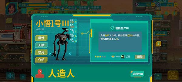假未来Fake Future官方版下载,假未来,末世游戏,放置游戏