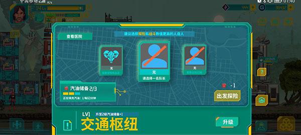 假未来Fake Future官方版下载,假未来,末世游戏,放置游戏