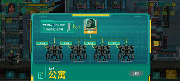 假未来Fake Future官方版下载,假未来,末世游戏,放置游戏