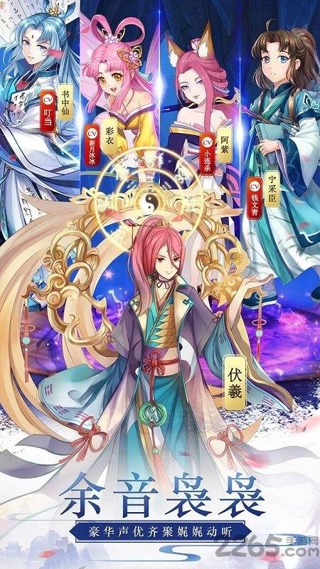 蜀山正传千果版下载,仙侠手游,二次元手游,蜀山正传