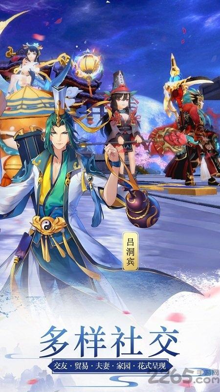 蜀山正传千果版下载,仙侠手游,二次元手游,蜀山正传