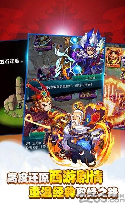 梦幻东游记单机游戏下载,西游游戏,战斗游戏,梦幻东游记