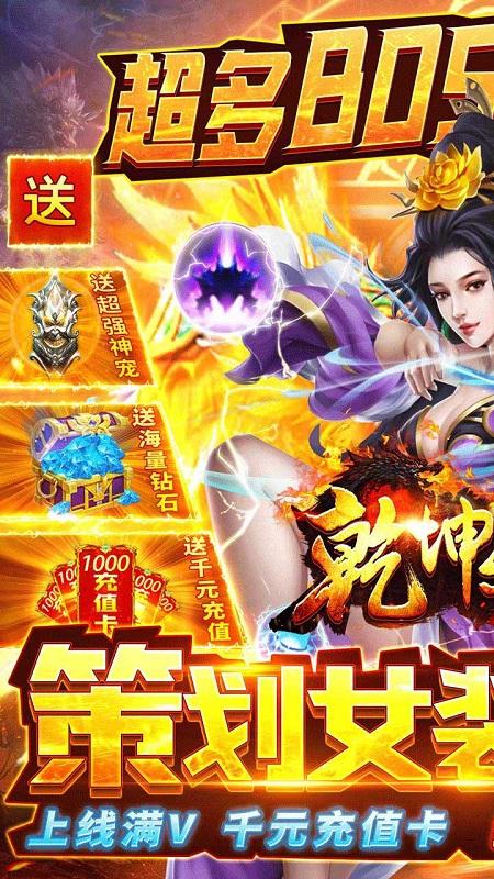 乾坤天地bt果盘版下载,乾坤天地bt,修真手游,变态手游,果盘手游