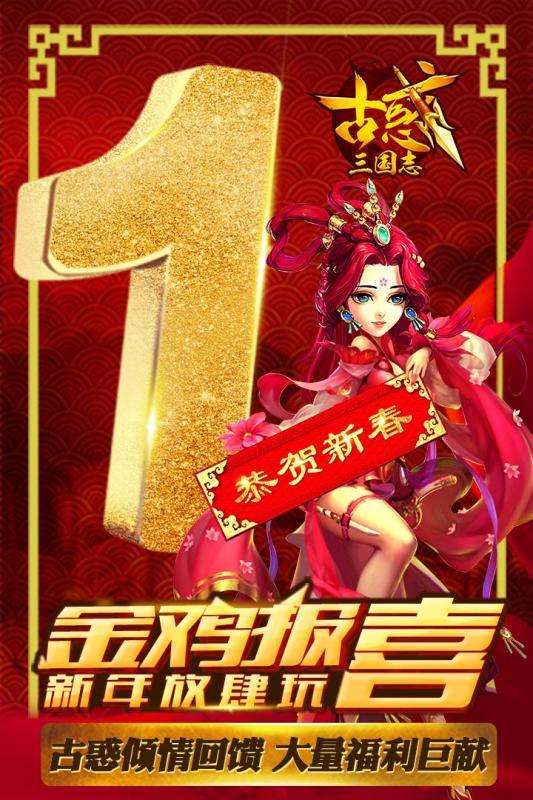 古惑三国志满v版下载,古惑三国志,对战手游,三国手游