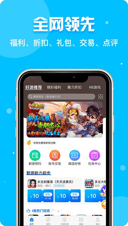 乐嗨玩游戏app下载,乐嗨玩游戏,游戏盒子