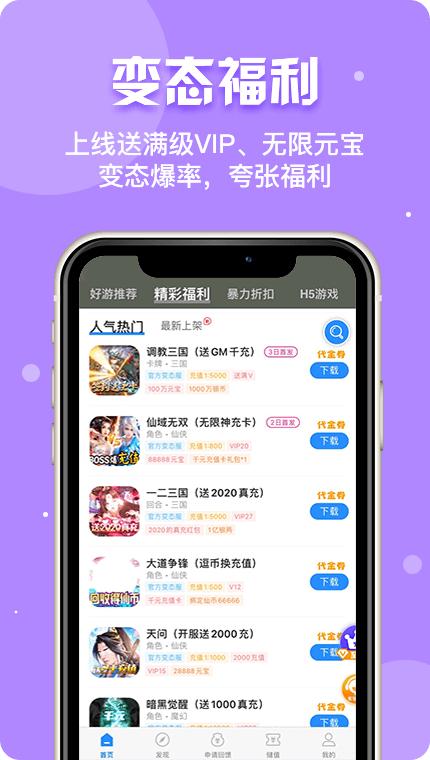 乐嗨玩游戏app下载,乐嗨玩游戏,游戏盒子