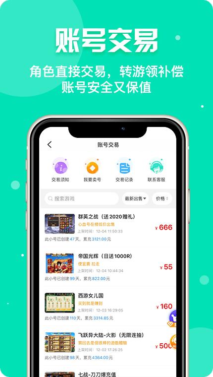 乐嗨玩游戏app下载,乐嗨玩游戏,游戏盒子