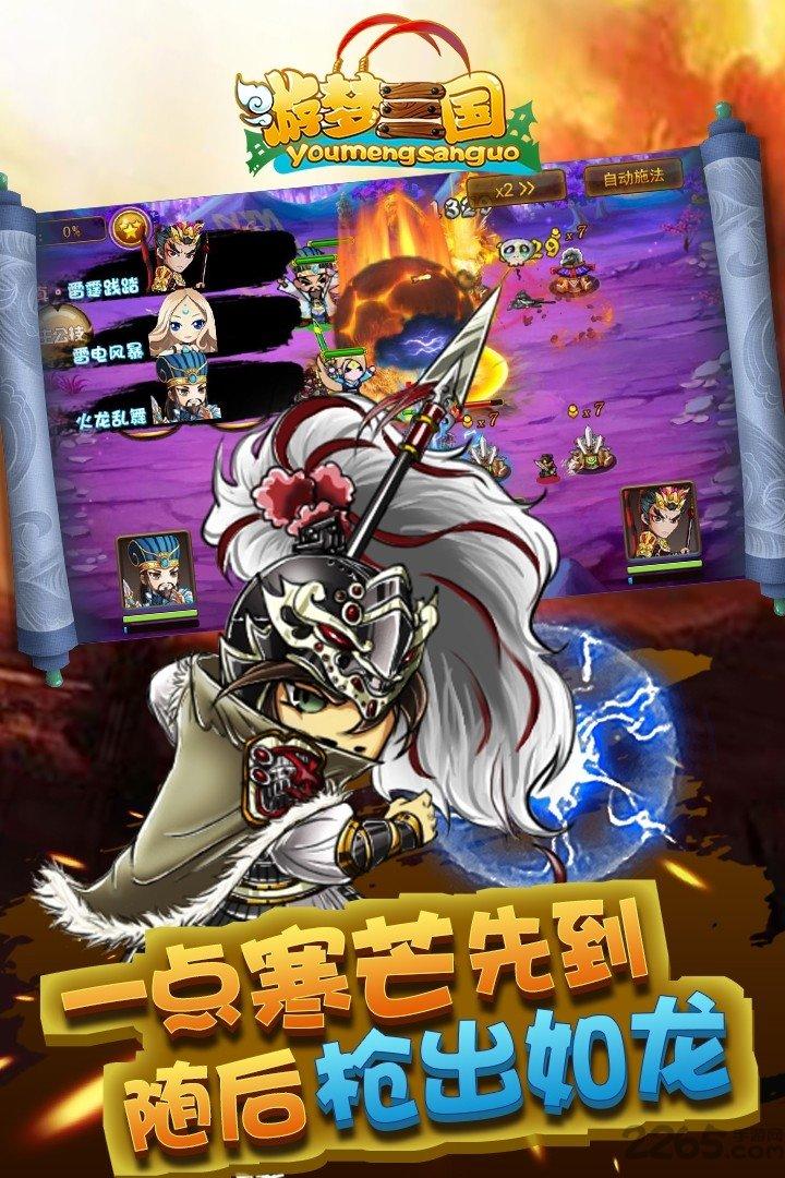 游梦三国手游变态版下载,策略手游,卡牌手游,三国手游,游梦三国