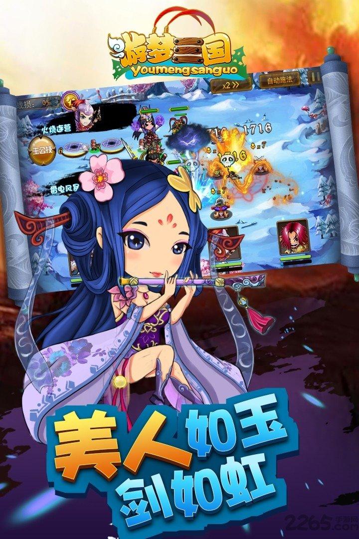 游梦三国手游变态版下载,策略手游,卡牌手游,三国手游,游梦三国