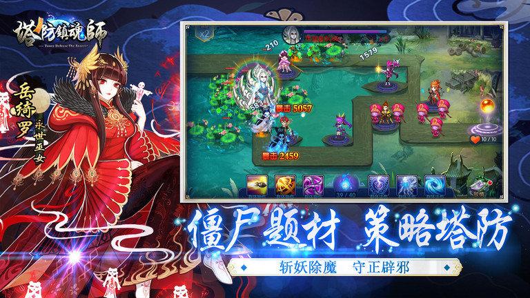 塔防镇魂师vivo最新版下载,塔防镇魂师,策略手游,塔防手游