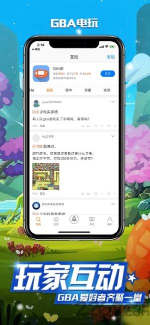 gba电玩之家app(暂未上线),gba电玩之家,游戏攻略