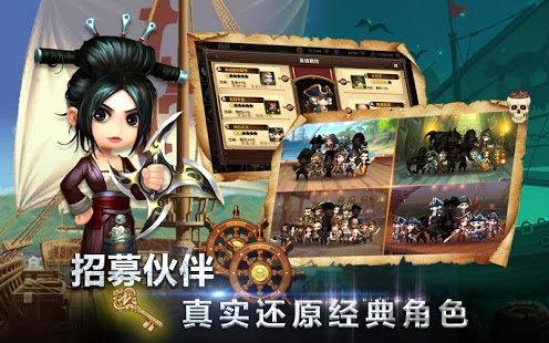 海盗传说ol破解版下载,海盗传说ol,卡牌手游,海盗手游