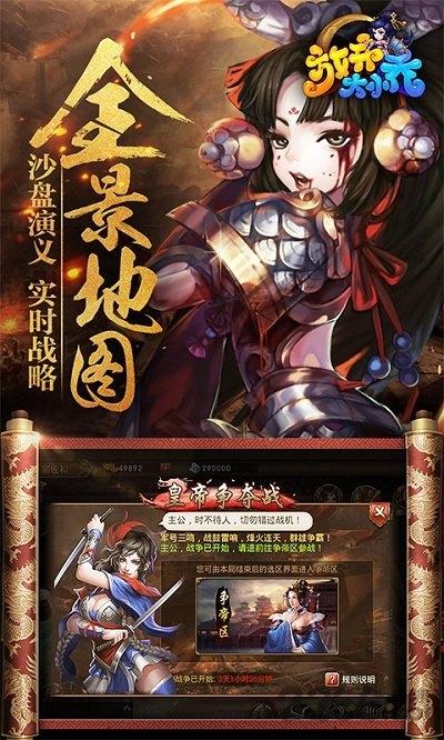 360放开大小乔手游下载,放开大小乔,三国手游,360手游